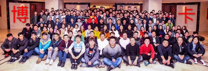 上海博卡软件科技北京美拉美软件分公司 深化区域布局，引领软件销售新篇章